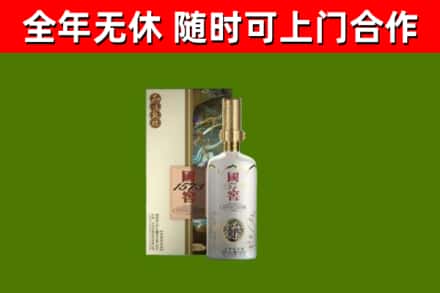 环翠烟酒回收国窖1573.jpg