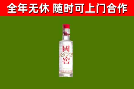 环翠回收国窖1573