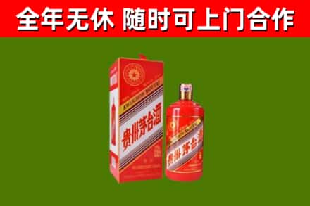 环翠回收生肖茅台酒
