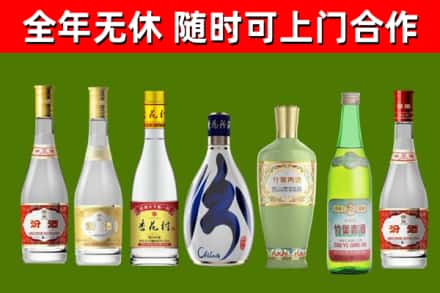 环翠烟酒回收汾酒系列.jpg