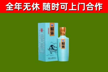 环翠烟酒回收纪念赖茅.jpg