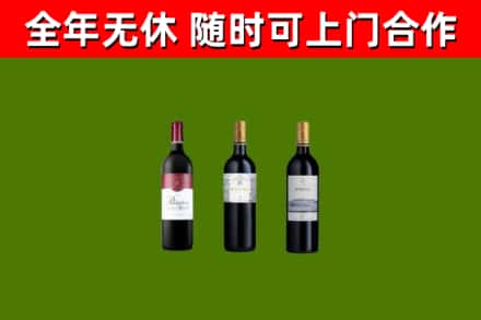 环翠回收拉菲红酒