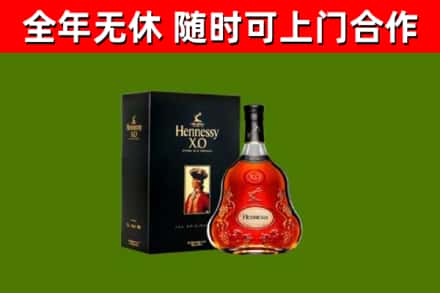 环翠回收轩尼诗洋酒